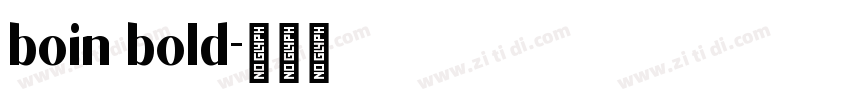boin bold字体转换